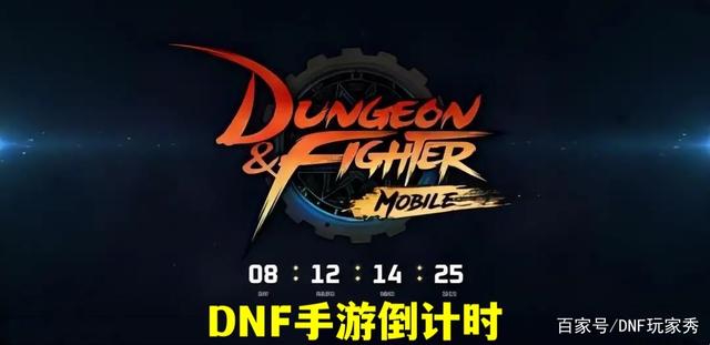 DNF发布网破解注册账号
