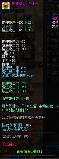 DNF发布网服务器电脑 DNF发布网服务器电脑