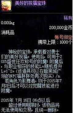 DNF发布网无限技能(dnf无限技能流派) DNF发布网无限技能(dnf无限技能流派)
