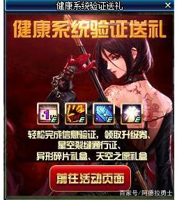 DNF发布网没病毒