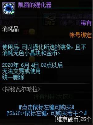 DNF发布网神秘力量(dnf蕴含神秘力量的石头) DNF发布网神秘力量(dnf蕴含神秘力量的石头)