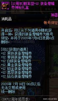 下载DNF发布网死机(dnf下载完打不开) 下载DNF发布网死机(dnf下载完打不开)