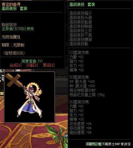 DNF发布网空气魔杖代码 DNF发布网空气魔杖代码