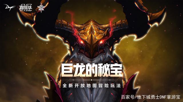 DNF发布网用完私服怎么恢复