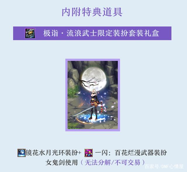 DNF发布网开服时间表 DNF发布网开服时间表