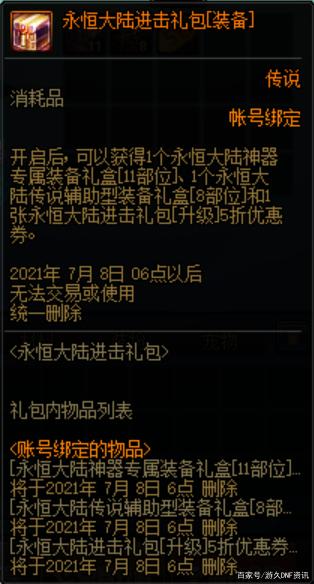 dnf公益服发布网面虚拟机（如何解决公益